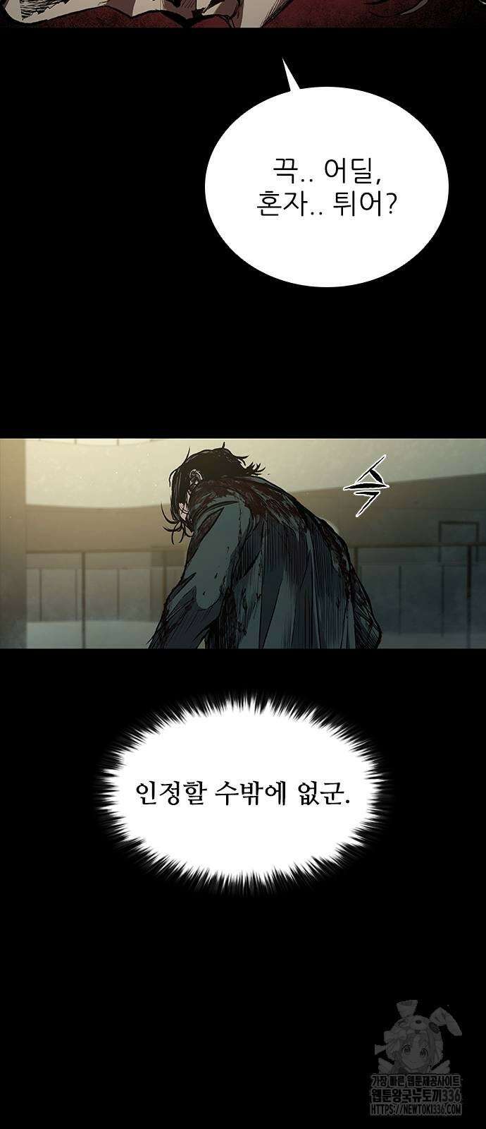 캐슬2:만인지상 49화 16