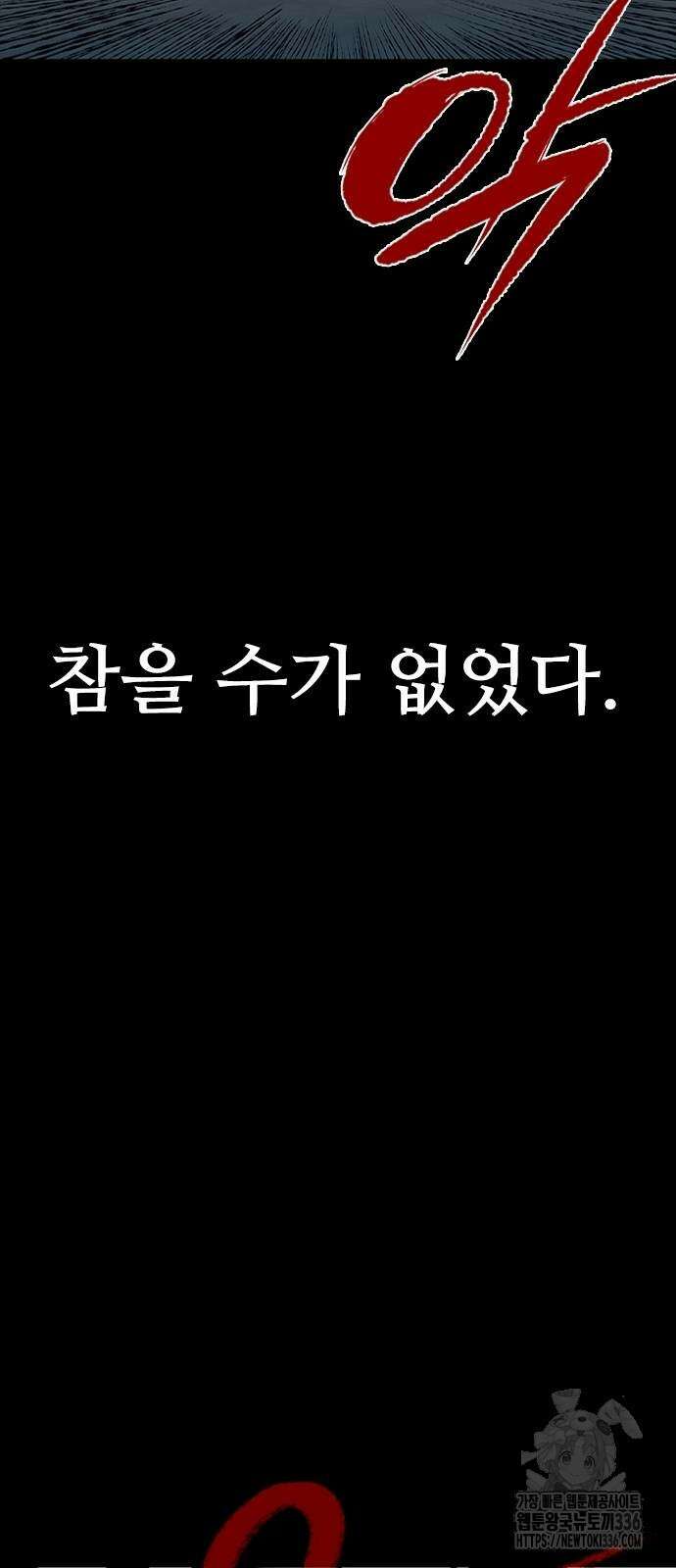 캐슬2:만인지상 49화 20