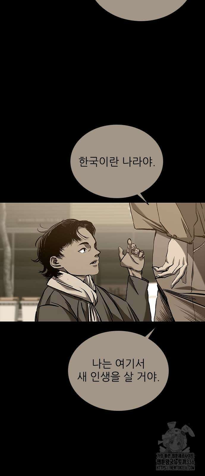 캐슬2:만인지상 49화 23