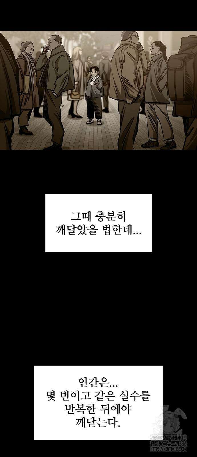 캐슬2:만인지상 49화 24