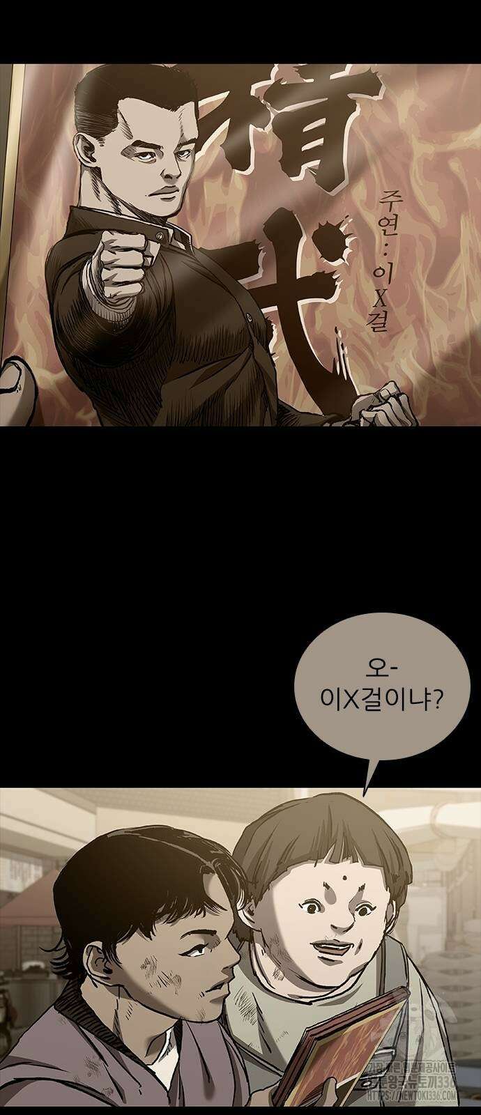 캐슬2:만인지상 49화 25