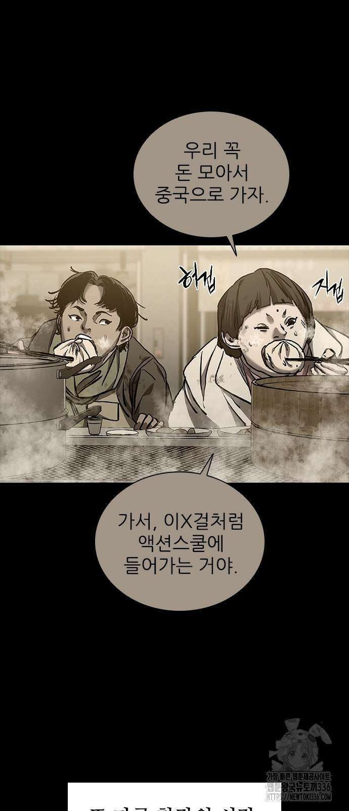 캐슬2:만인지상 49화 26