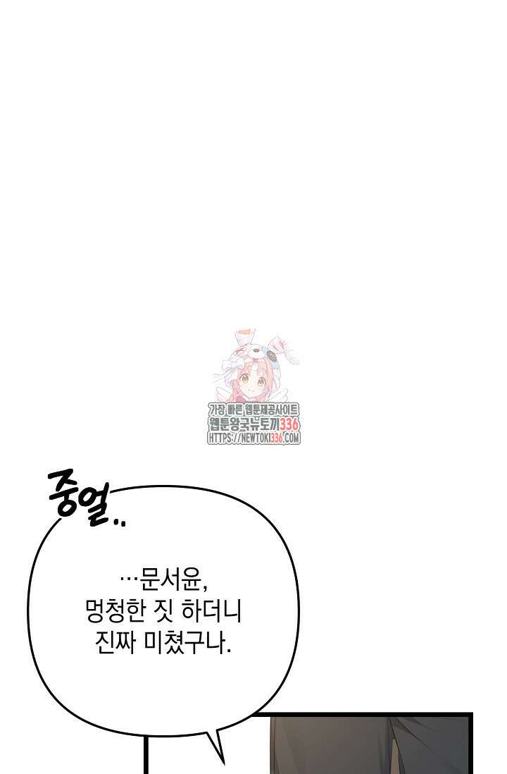 햇빛 샤워 47화 1