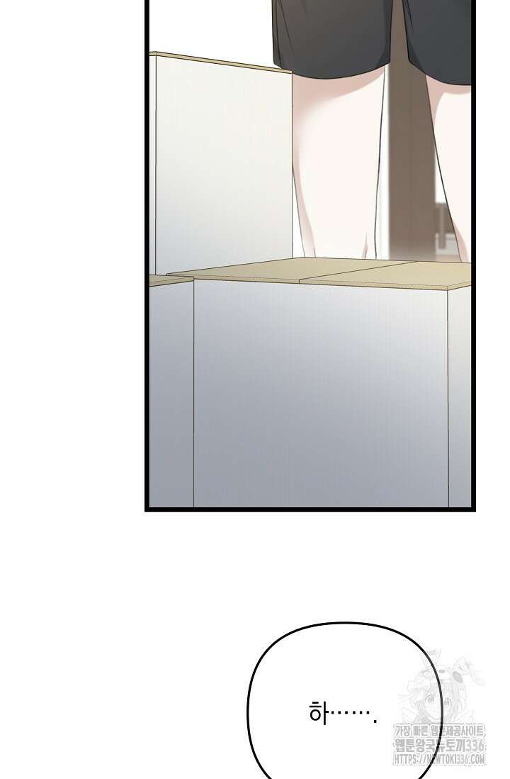햇빛 샤워 47화 2
