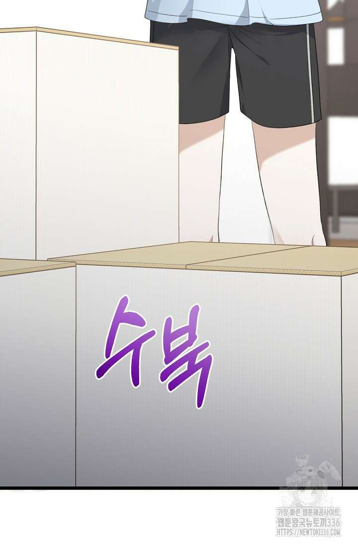 햇빛 샤워 47화 4