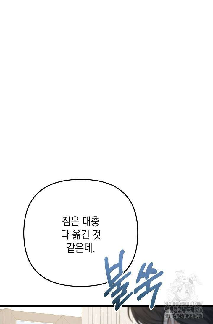 햇빛 샤워 47화 5