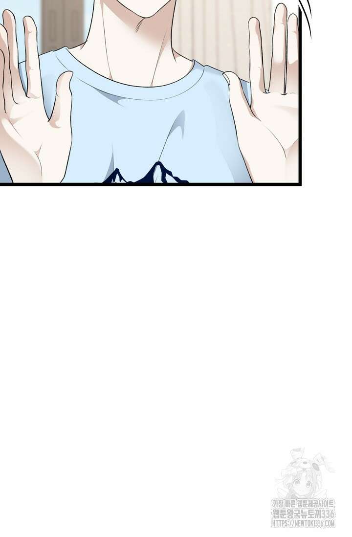 햇빛 샤워 47화 8
