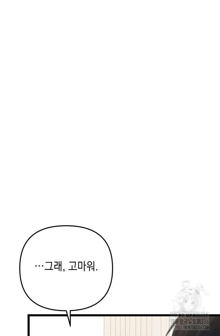 햇빛 샤워 47화 10