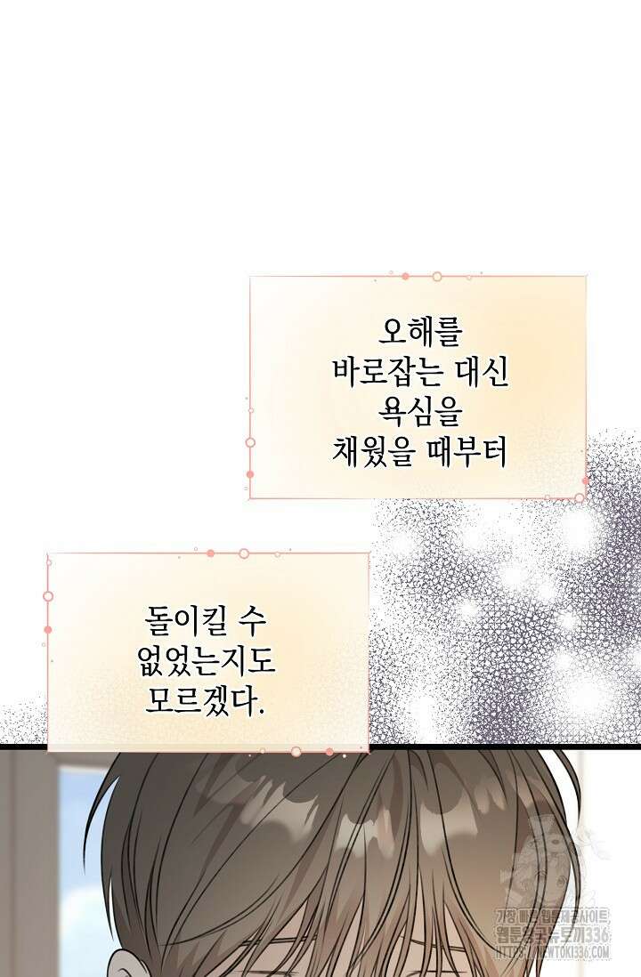 햇빛 샤워 47화 12