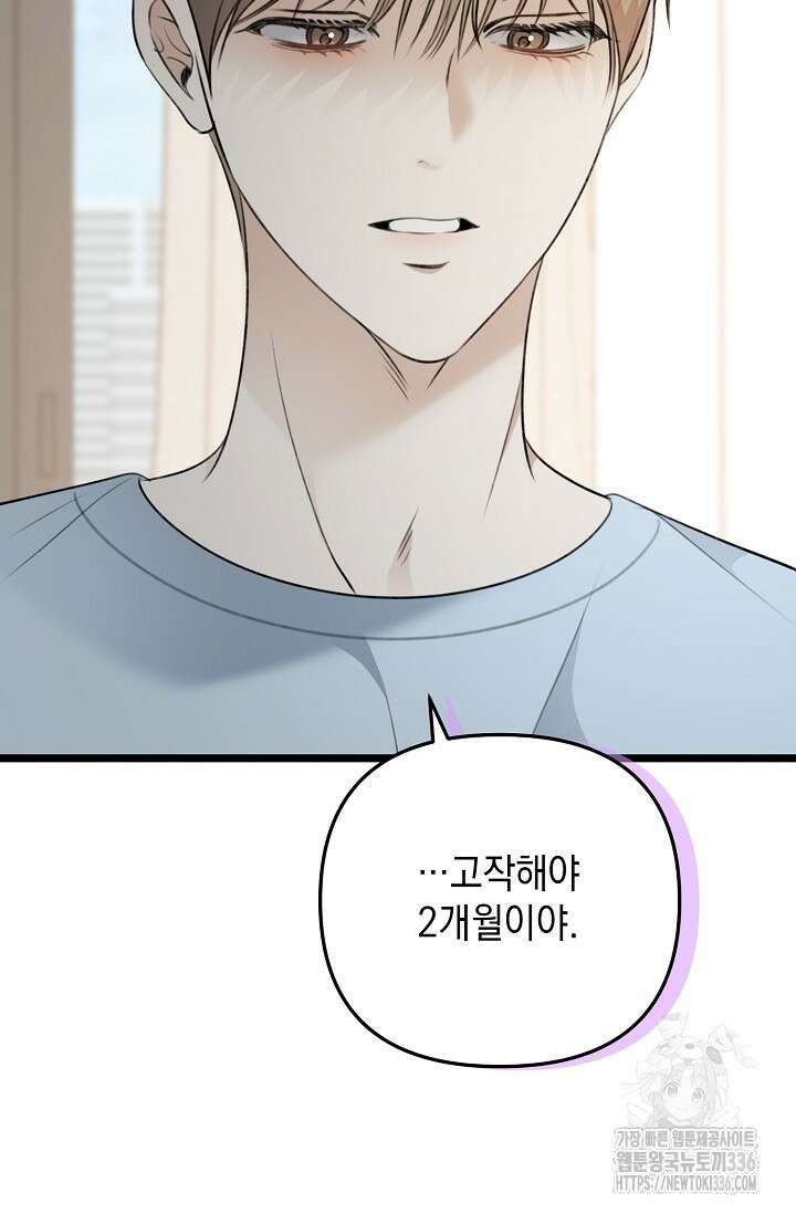 햇빛 샤워 47화 13