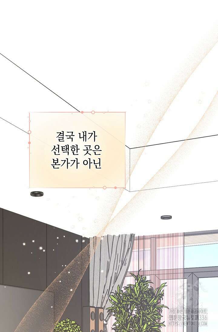 햇빛 샤워 47화 14