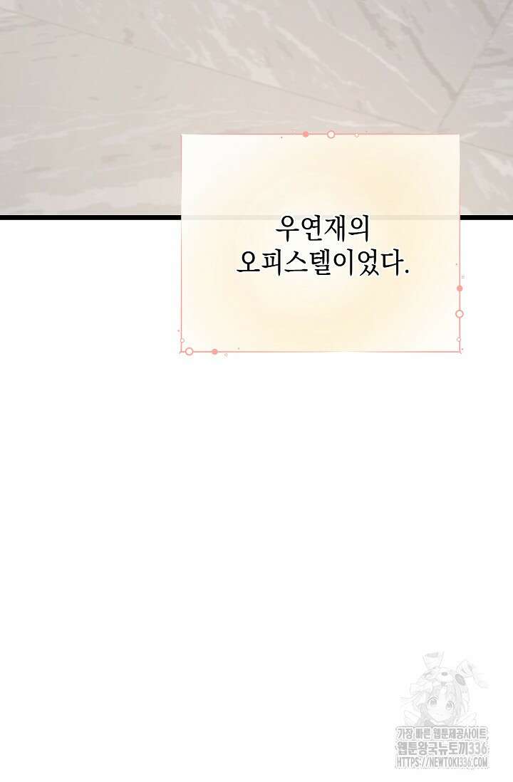햇빛 샤워 47화 16