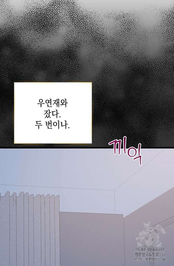 햇빛 샤워 47화 19