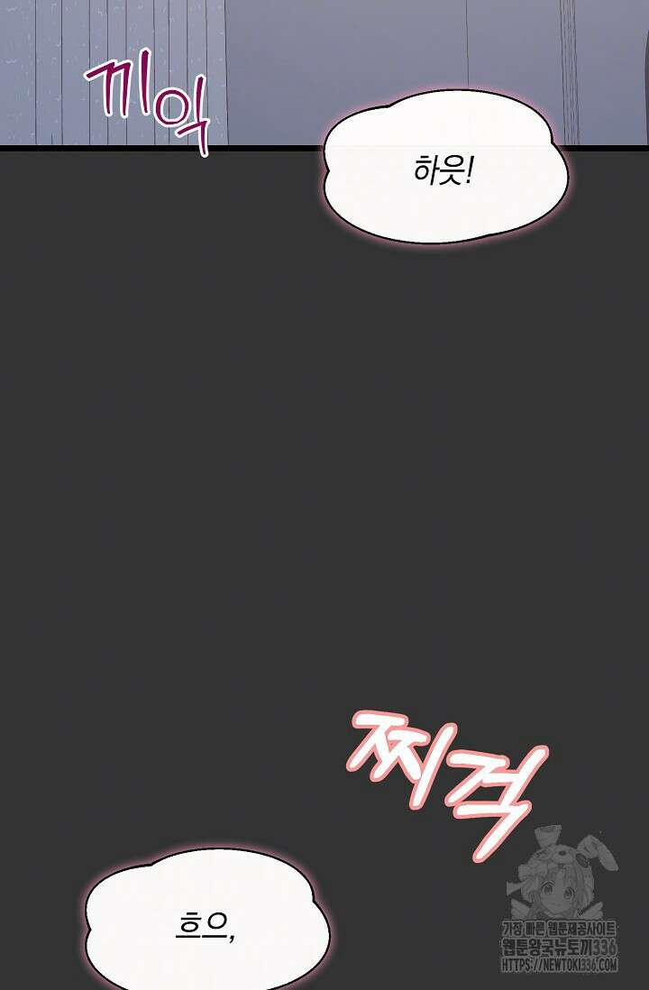 햇빛 샤워 47화 20