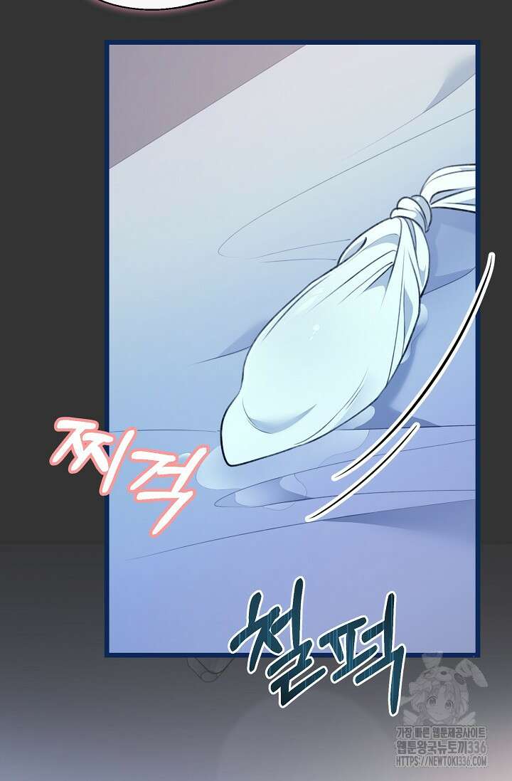 햇빛 샤워 47화 21