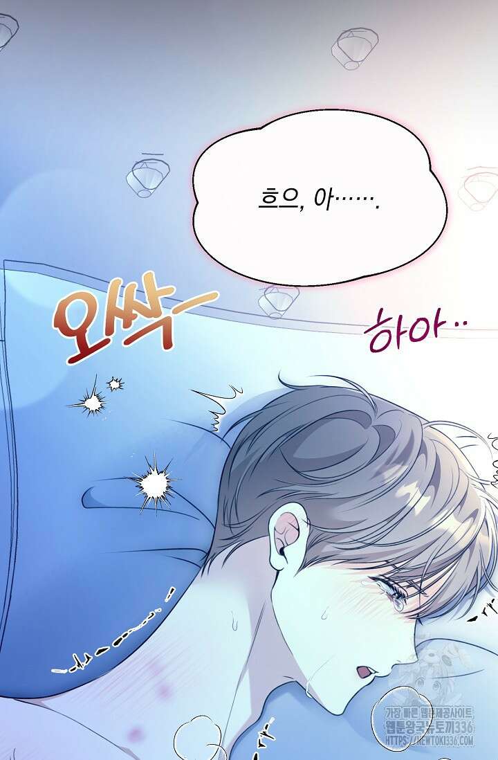 햇빛 샤워 47화 22