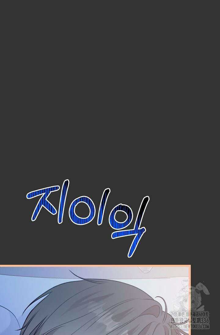 햇빛 샤워 47화 25
