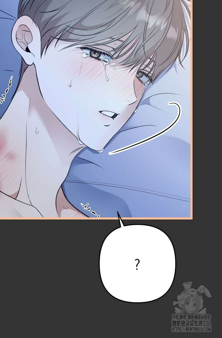 햇빛 샤워 47화 26