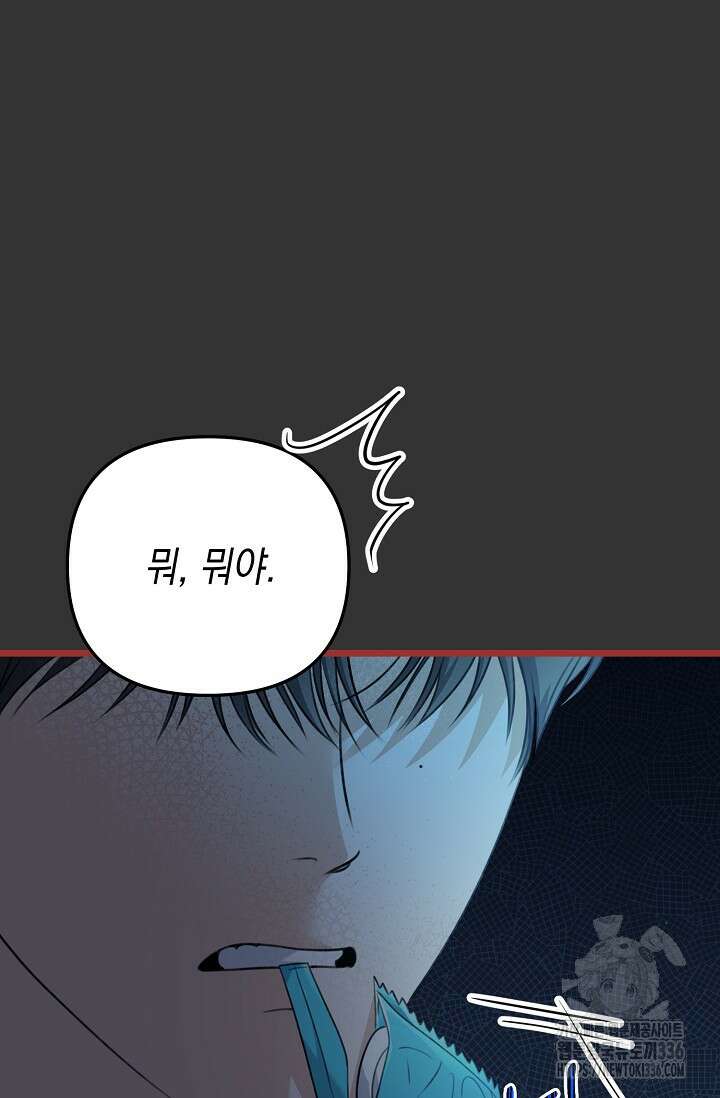 햇빛 샤워 47화 27