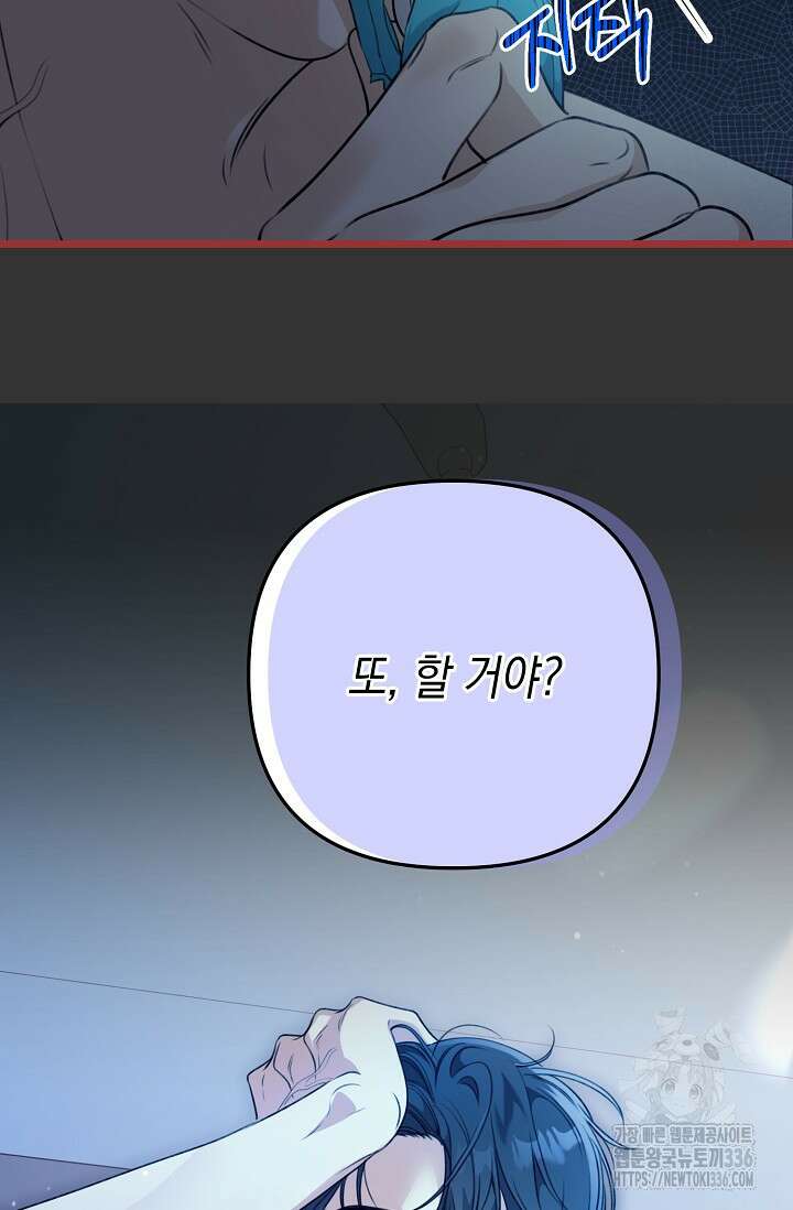 햇빛 샤워 47화 28