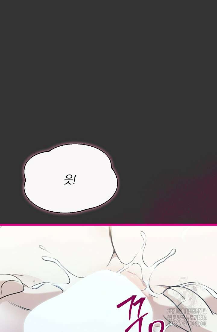햇빛 샤워 47화 31