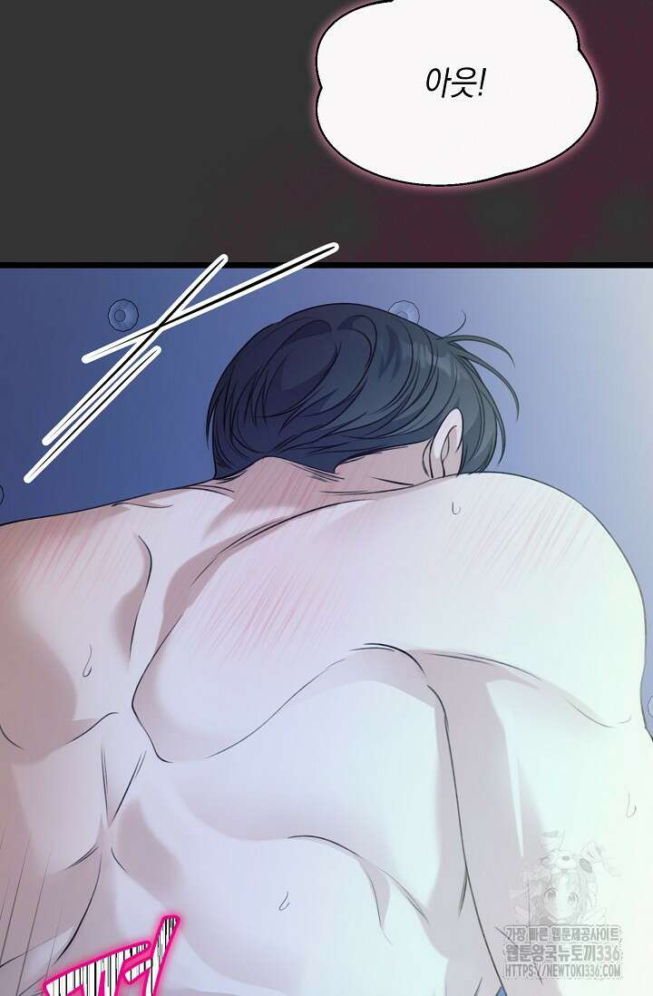햇빛 샤워 47화 33