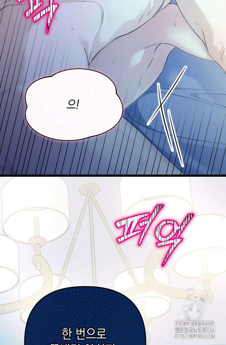 햇빛 샤워 47화 34