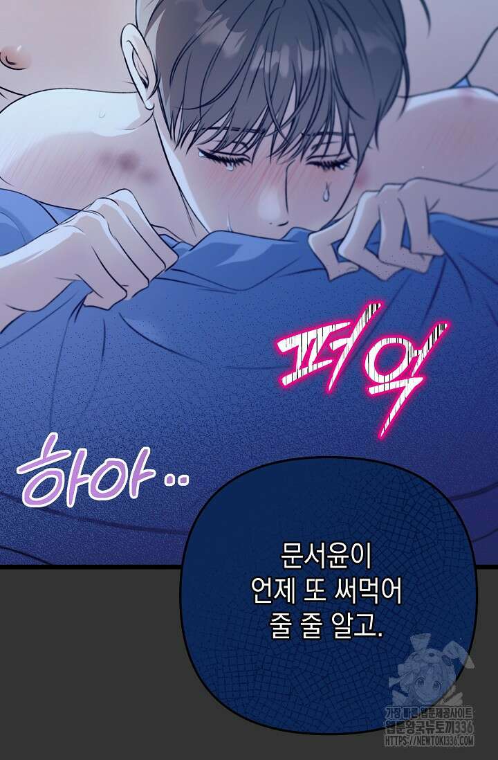 햇빛 샤워 47화 36
