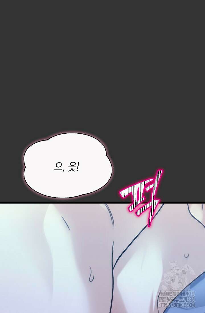 햇빛 샤워 47화 37