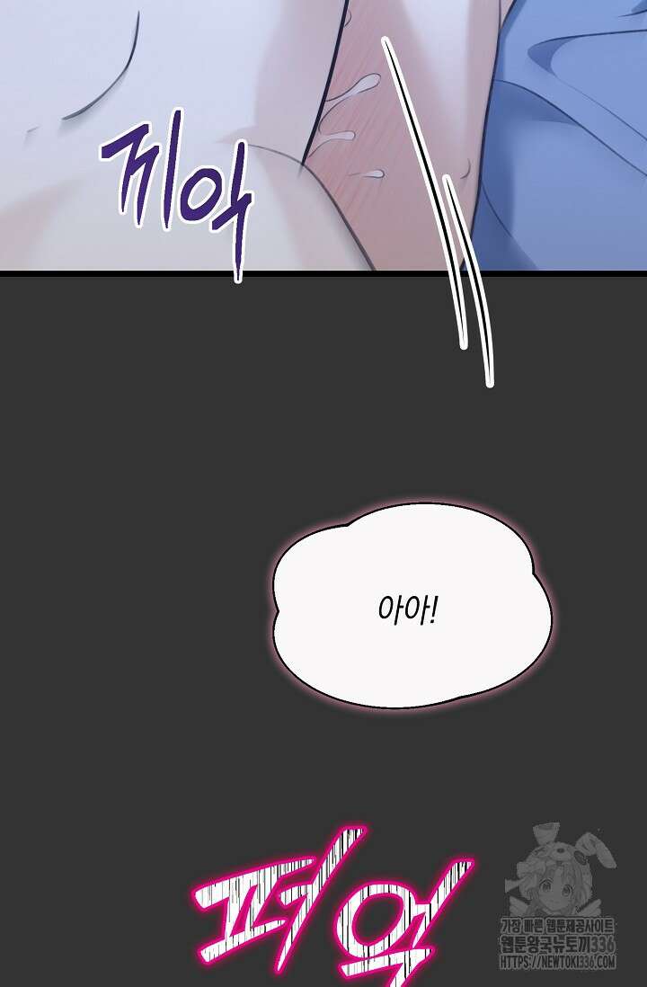 햇빛 샤워 47화 38