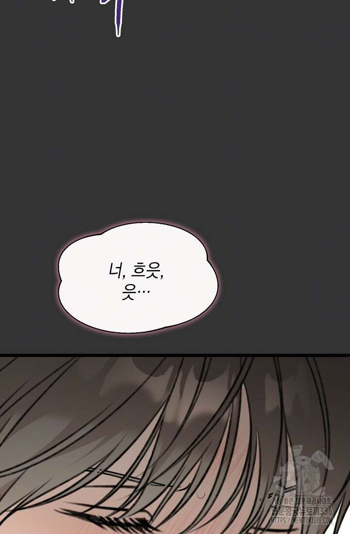 햇빛 샤워 47화 40
