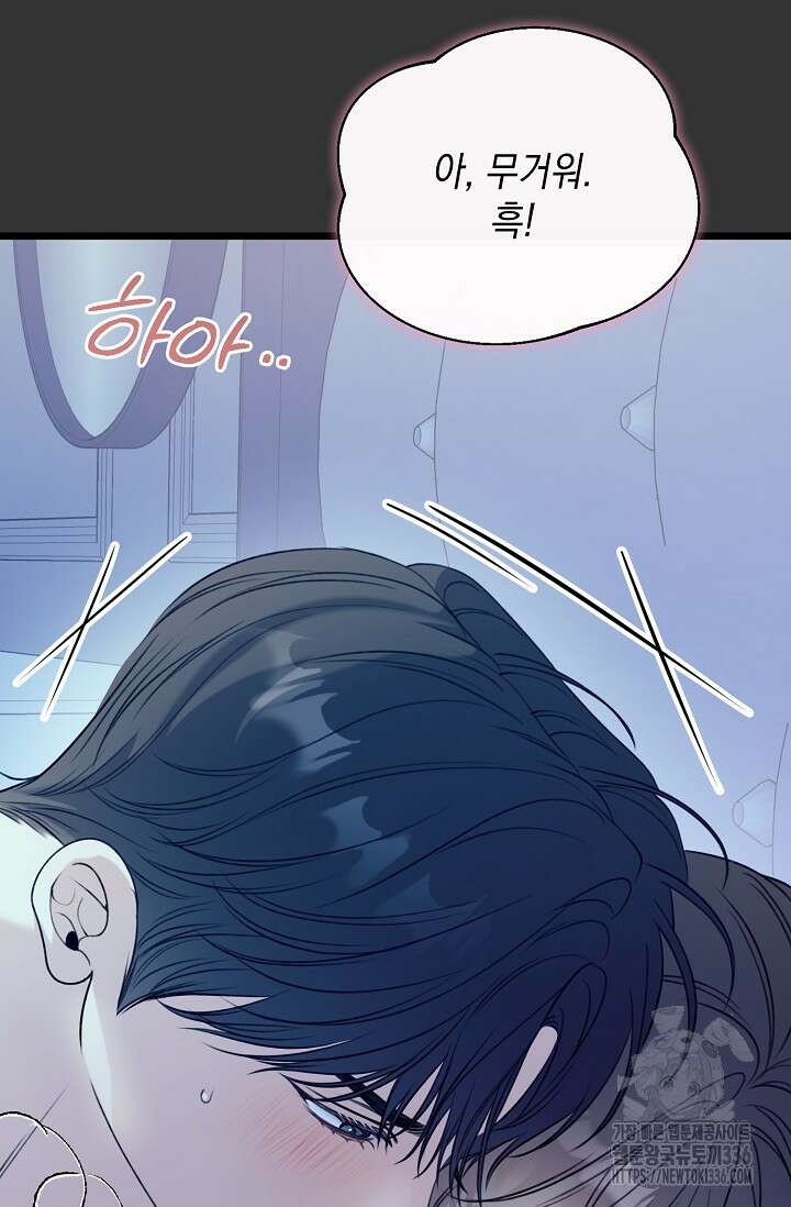 햇빛 샤워 47화 42