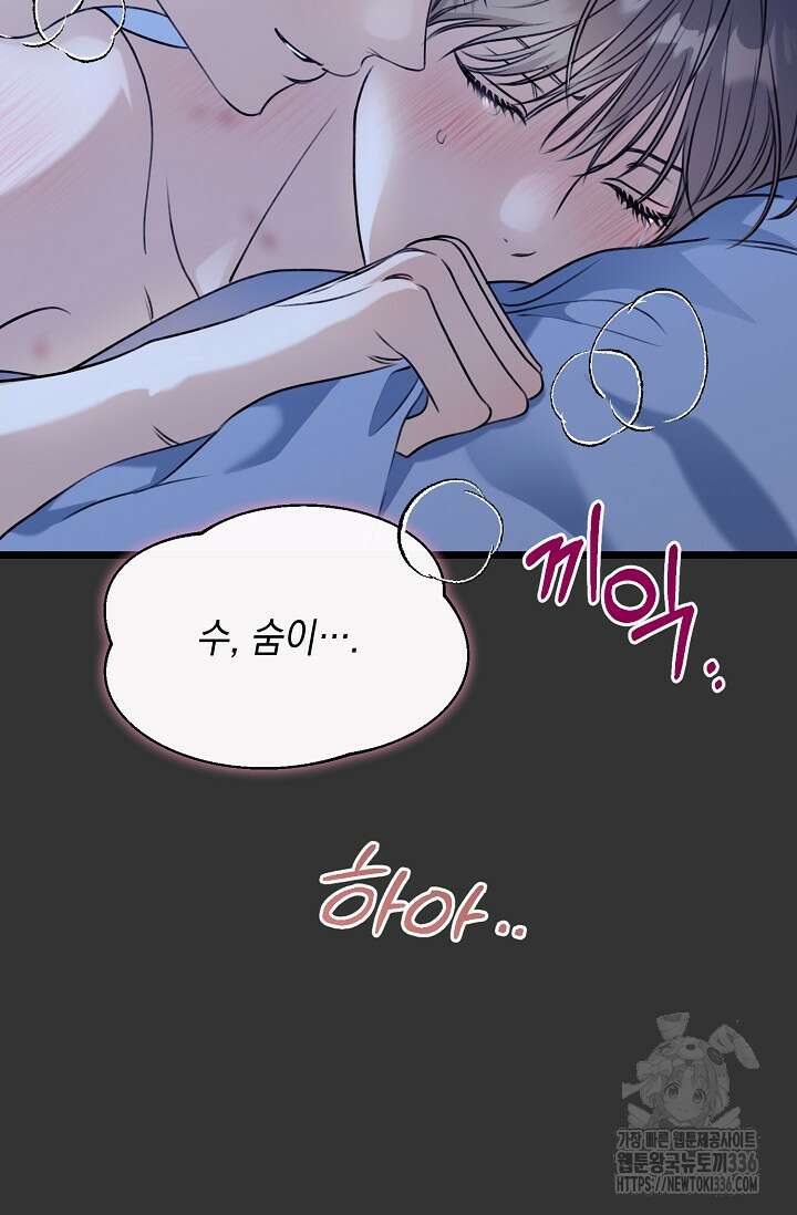 햇빛 샤워 47화 43