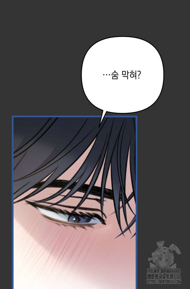 햇빛 샤워 47화 44