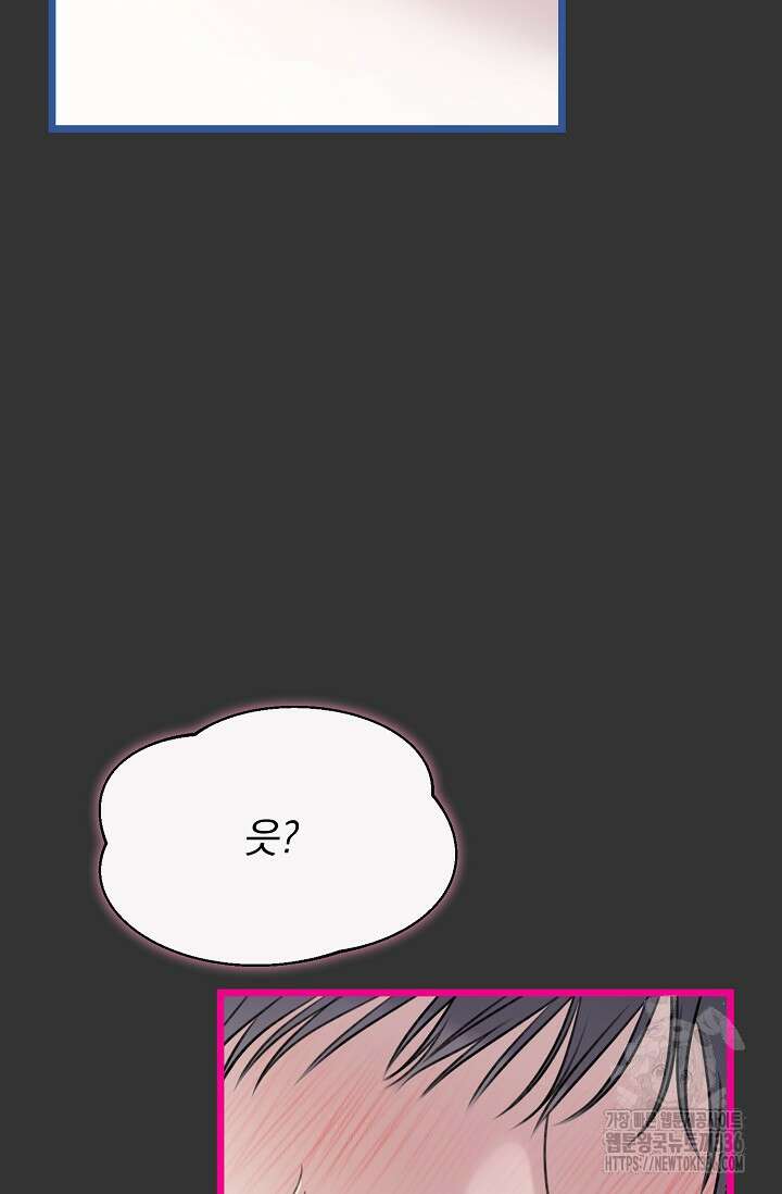햇빛 샤워 47화 45