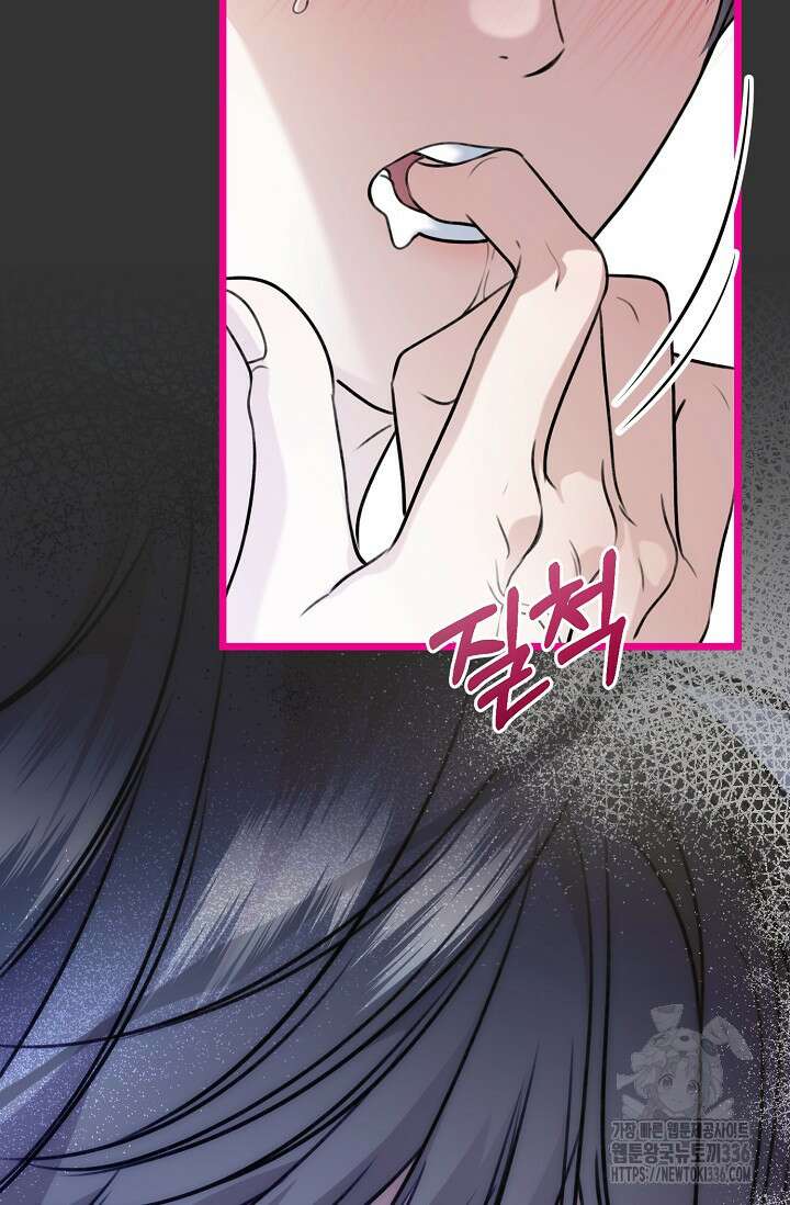햇빛 샤워 47화 46