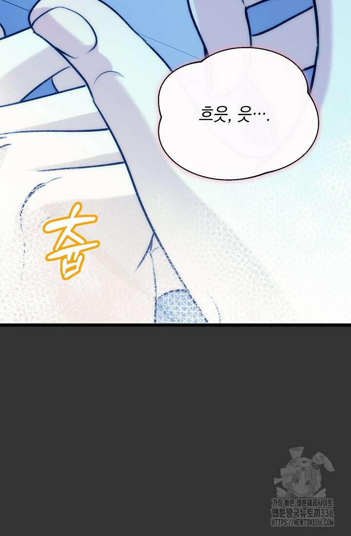 햇빛 샤워 47화 48