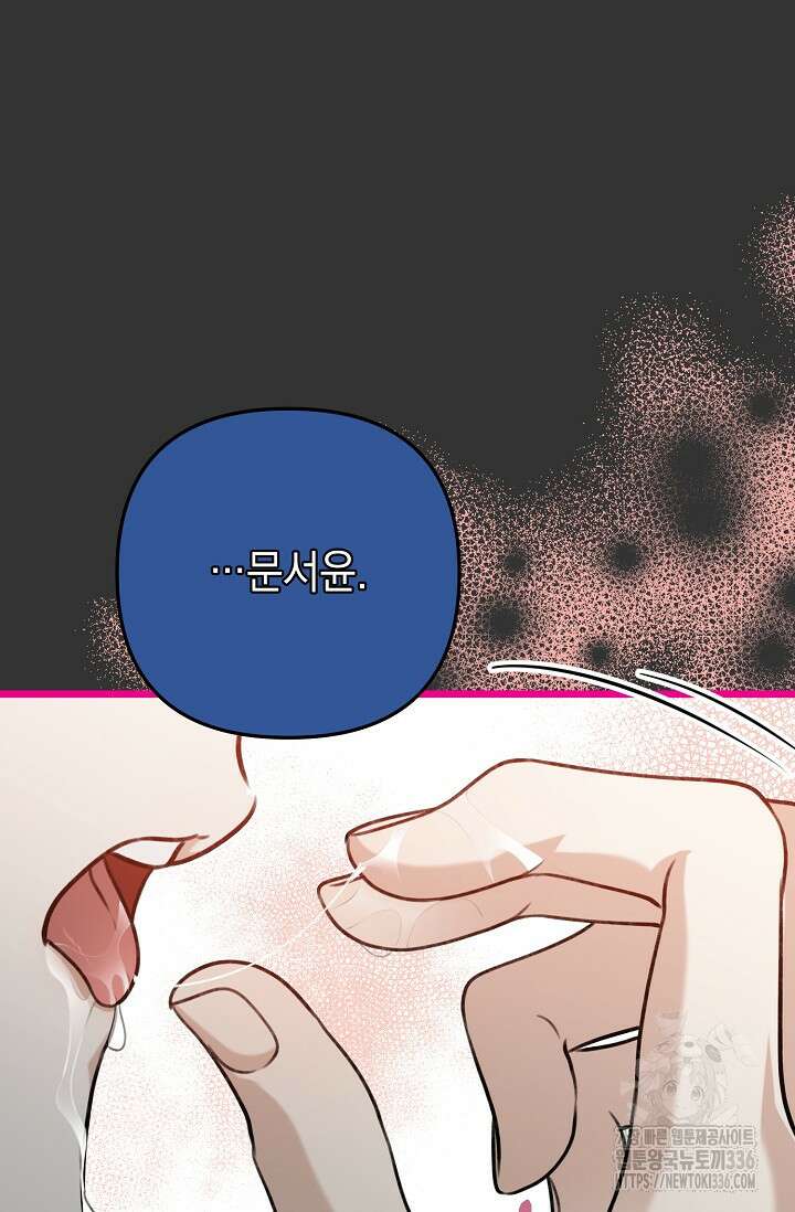 햇빛 샤워 47화 49
