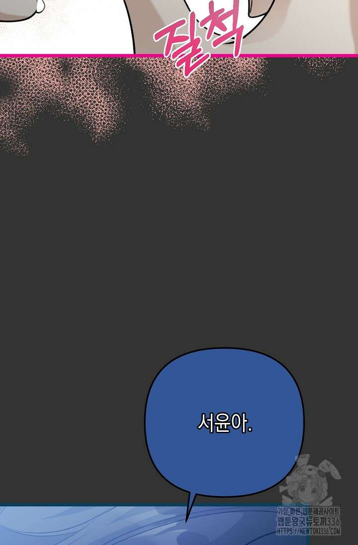 햇빛 샤워 47화 50