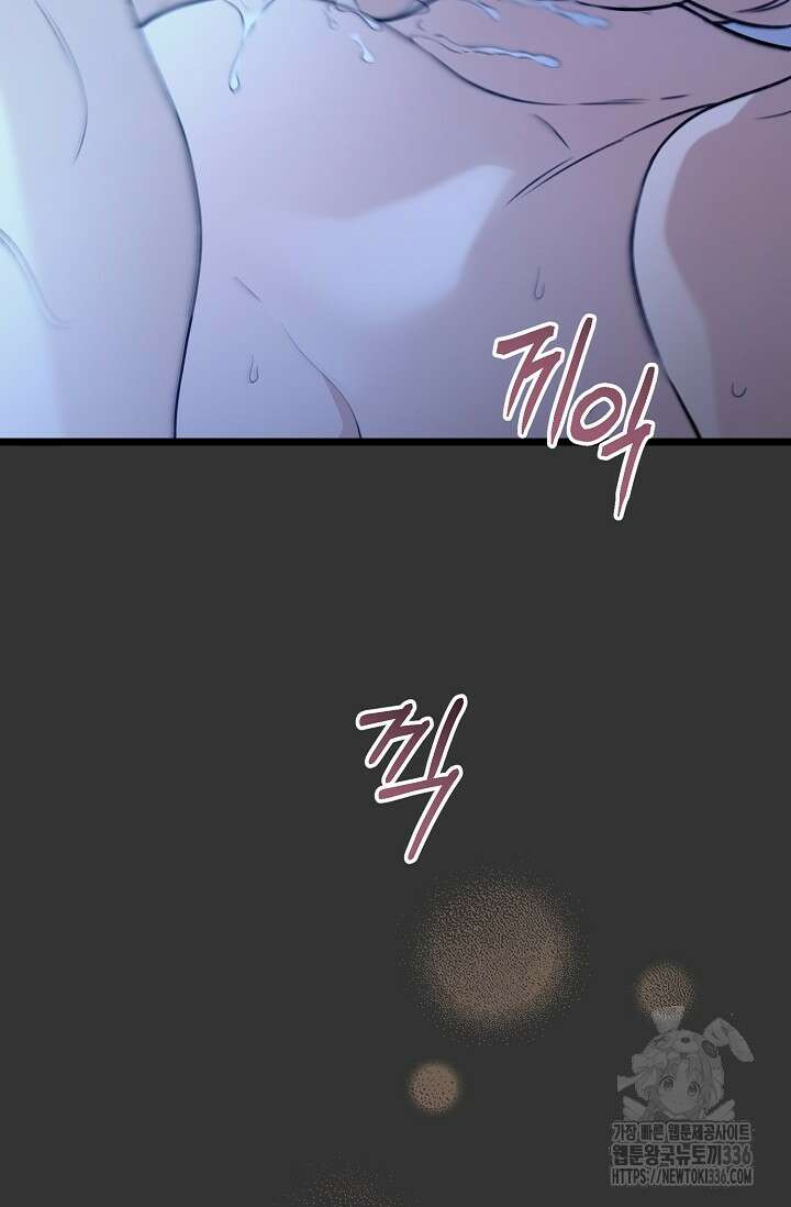 햇빛 샤워 47화 53