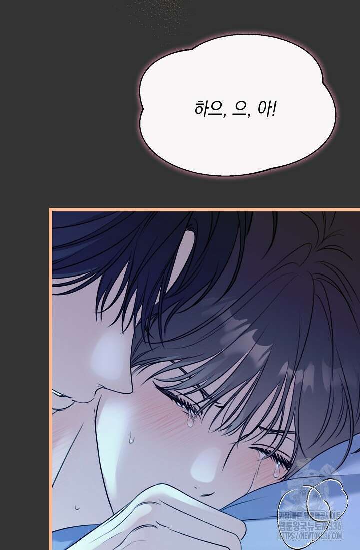 햇빛 샤워 47화 54