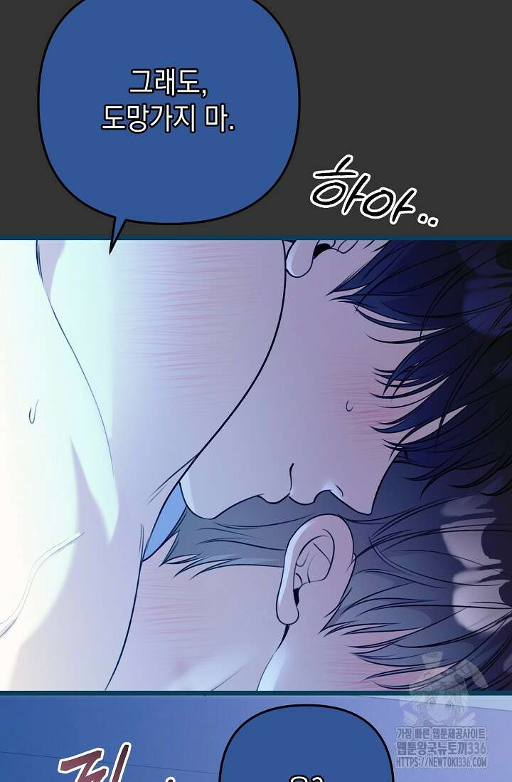 햇빛 샤워 47화 56