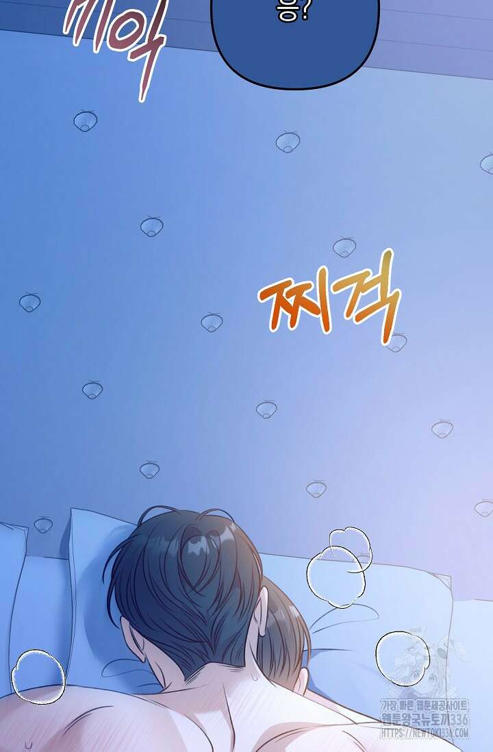 햇빛 샤워 47화 57