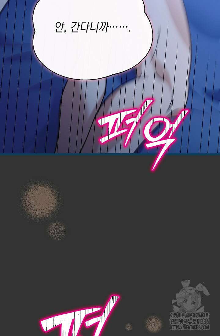 햇빛 샤워 47화 59