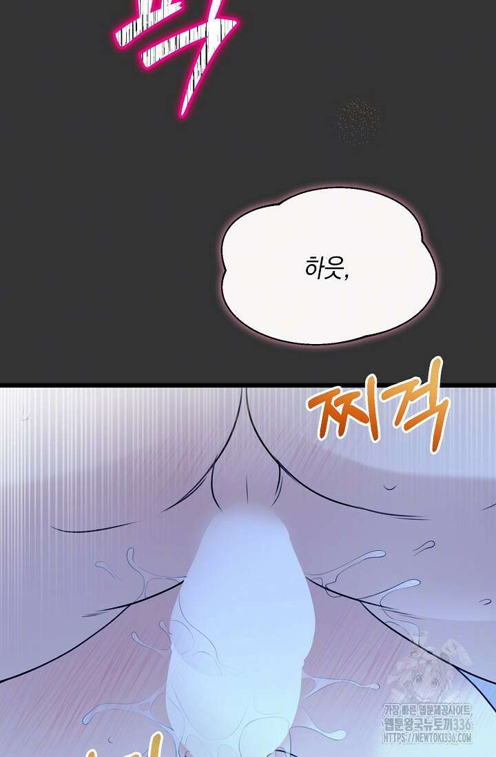 햇빛 샤워 47화 60