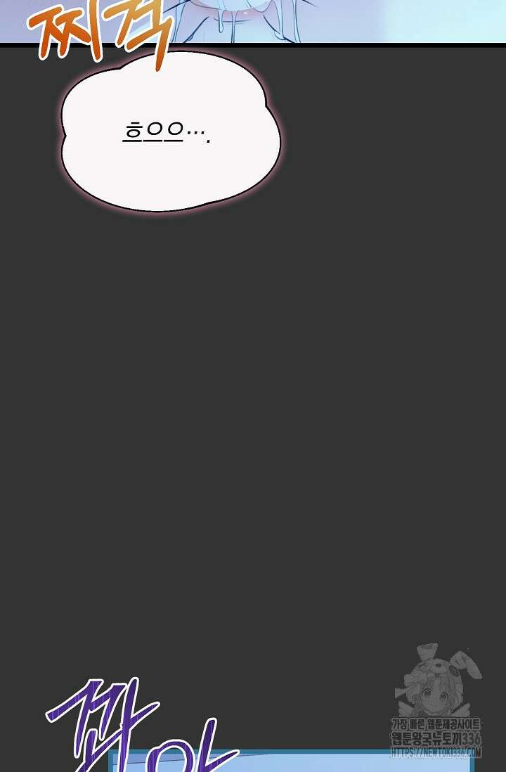 햇빛 샤워 47화 61