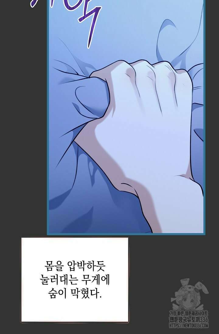 햇빛 샤워 47화 62