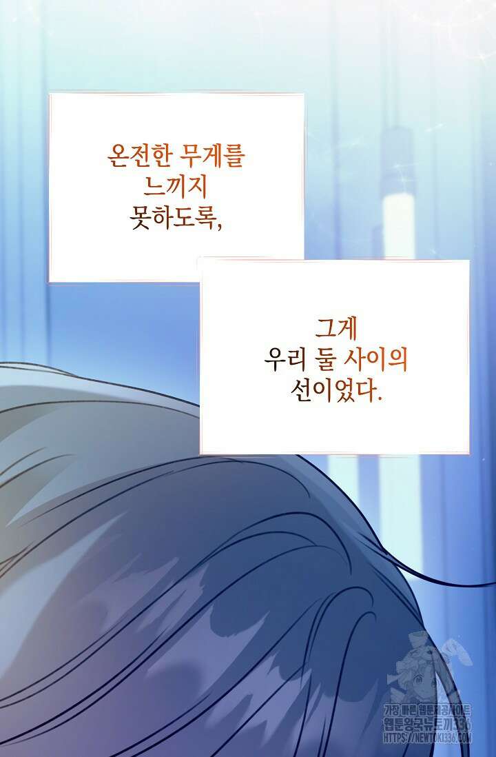 햇빛 샤워 47화 65