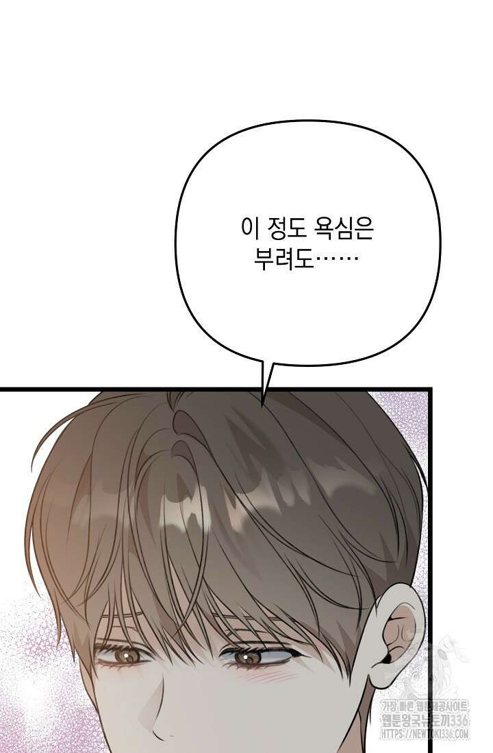 햇빛 샤워 47화 71