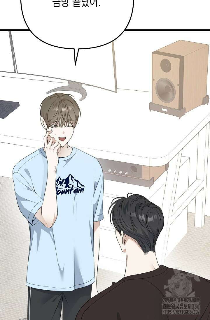 햇빛 샤워 47화 75